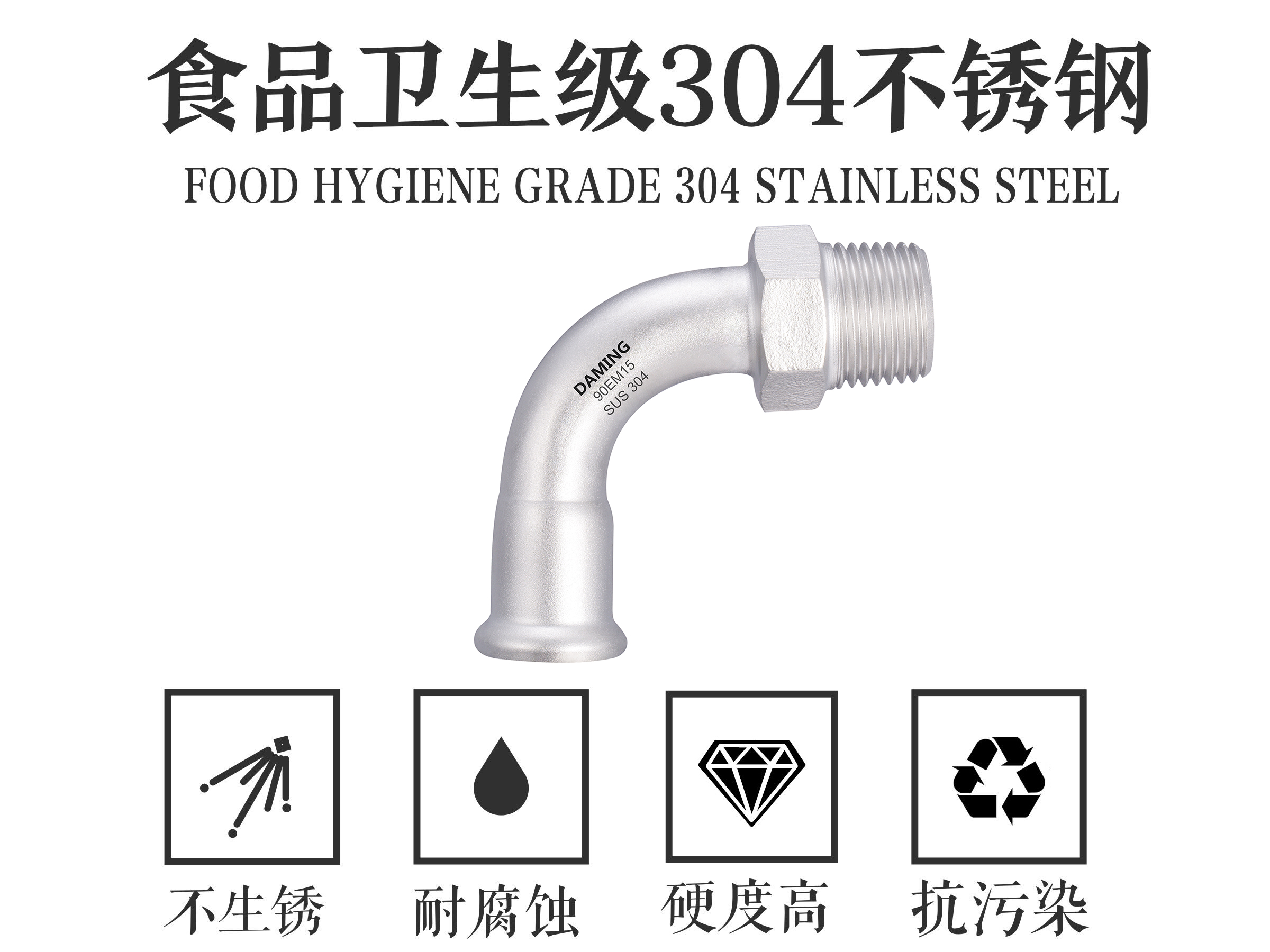 哔咔漫画官网哔咔漫画网址90°度外絲彎頭