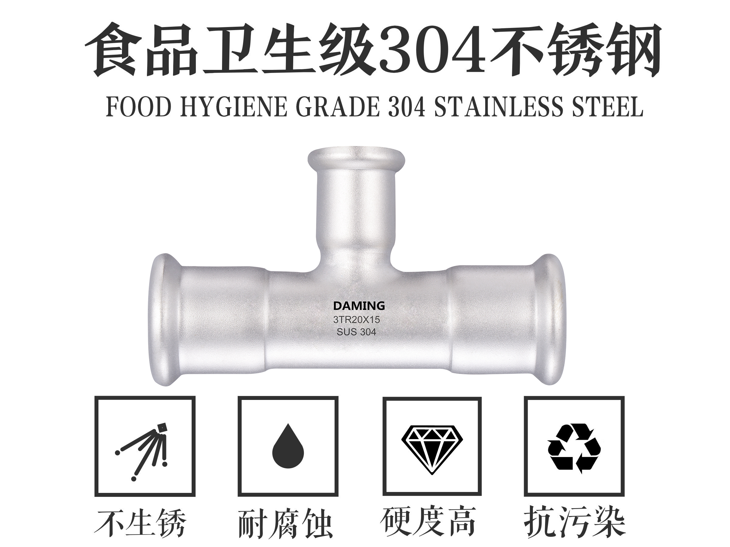 哔咔漫画官网哔咔漫画网址異徑三通