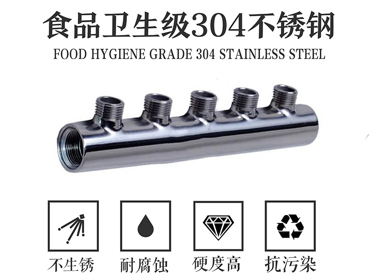 哔咔漫画网址5路集水器