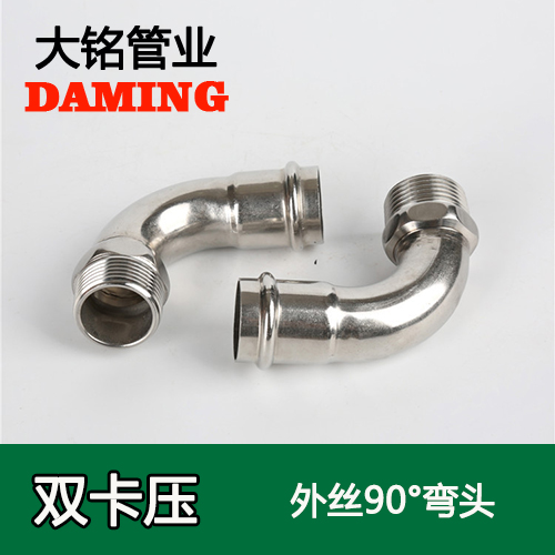 DN50*2 哔咔漫画网址90度外絲二寸彎頭(304 316L)
