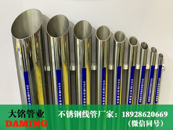 304L家裝哔咔漫画网址水管