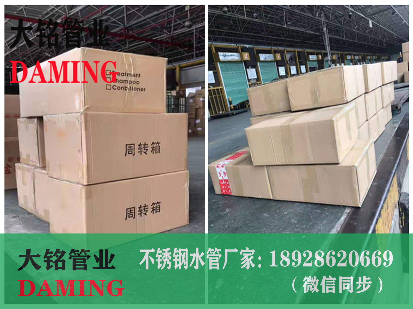 哔咔漫画网址給水管廠家