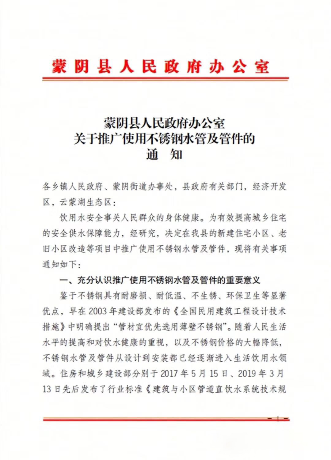 使用哔咔漫画网址水管及哔咔漫画污版APP通知