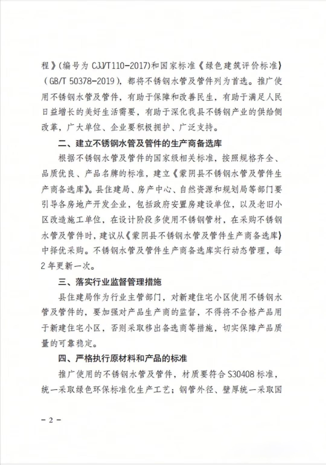 使用哔咔漫画网址水管及哔咔漫画污版APP的使用通知